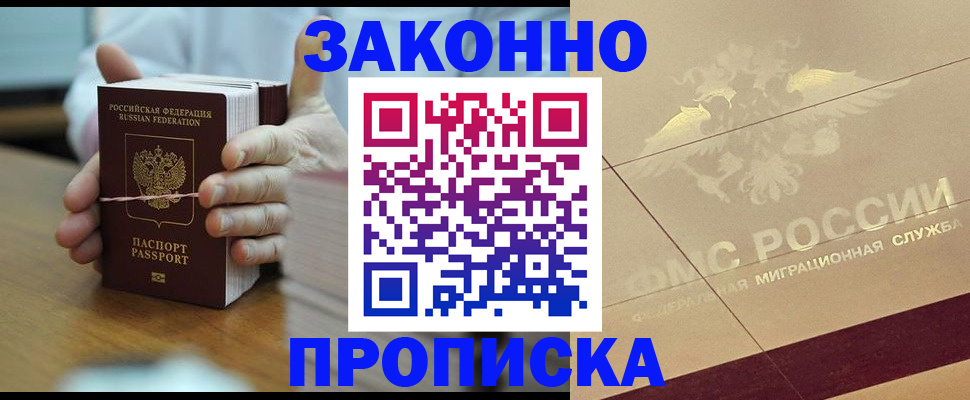миграционный учет в Таре