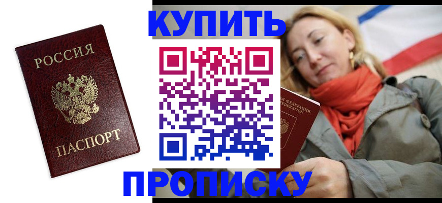 временная регистрация госуслуги в Таре