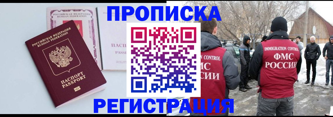 прописка поиск в Таре